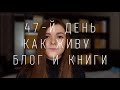 Злость, отчаяние, депрессия и новые книги