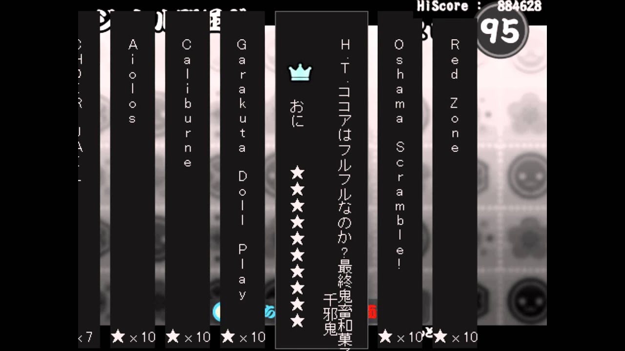 【太鼓さん次郎】 H.T.ココアはフルフルなのか?最終鬼畜和菓子宇治松・C