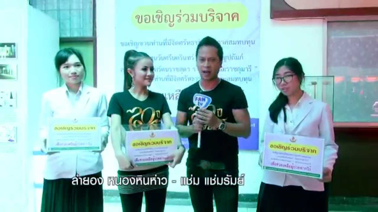 【ข่าว】“แช่ม แช่มรัมย์” ควงคู่ “ลำยอง หนองหินห่าว” ร่วมกิจกรรมวันศรีนครินทร์ official secrets