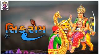 Sikotar Maa Status New 2022/Sikotar Maa Status/ સિકોતર માં સ્ટેટસ screenshot 3