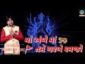 Mahesh raj  naw song audio live program        gujarati song 2019