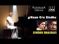 Sindhu Bhairavi | Naan Oru Sindhu Song | K S Chithra | Ilaiyaraaja Official