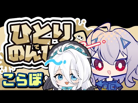 ヴィオラさんとフェスを回るわよ～！　久々コラボ会！！