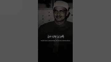 هُوَ الَّذِي جَعَلَ الشَّمْسَ ضِيَاءً | محمد صديق المنشاوي | سورة يونس ♡
