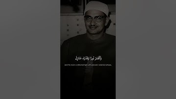 هُوَ الَّذِي جَعَلَ الشَّمْسَ ضِيَاءً | محمد صديق المنشاوي | سورة يونس ♡