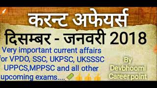 Current Affairs Jan2018