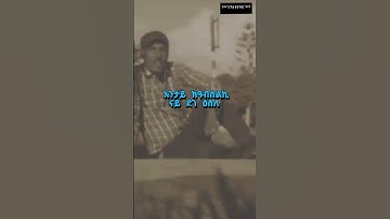 eritrean music #eritreanmusic #eritreancomedy #eritreanfilm #habesha #tigrignamusic #eritreanmovie