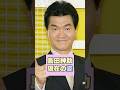 ㊗️100万回再生👏【激若】島田紳助さんの現在の姿が衝撃！