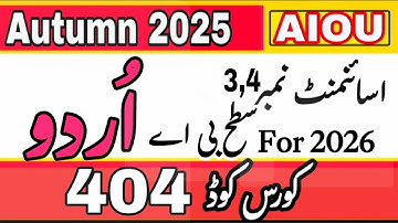 AIOU Code 404 Assignment No 3 & 4 | Autumn 2025 | very Easy