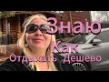 🌲Абзаково — уральская Швейцария: почему стоит посетить весной?