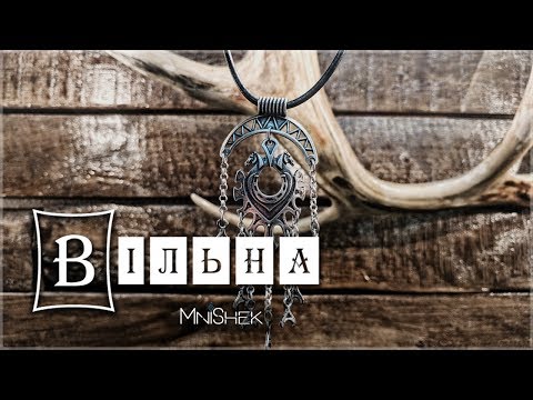MNISHEK - Вільна (Official Audio)