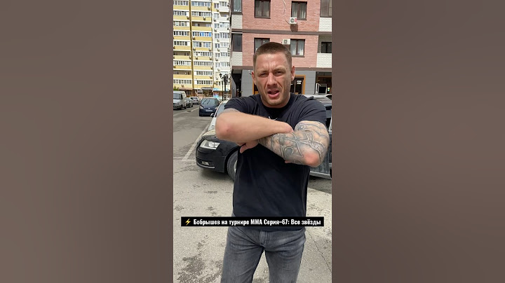 ⚡️ Сергей Бобрышев на турнире ММА Серия–67: Все звёзды