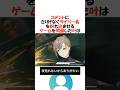ライバー名を紛れ込ませるコメに突っ込みが止まらない叶【にじさんじ/叶/切り抜き】 #shorts