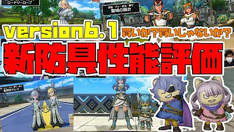 ドラゴンクエスト１０スーパースター評価 Mp3