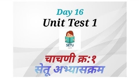 Setu Abhyasakram 9th Maths Test 1 in semi English and Marathi medium ||Bridge course 9th maths