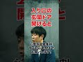 (34話目)そのラブホ大丈夫？#shorts 【百物語】