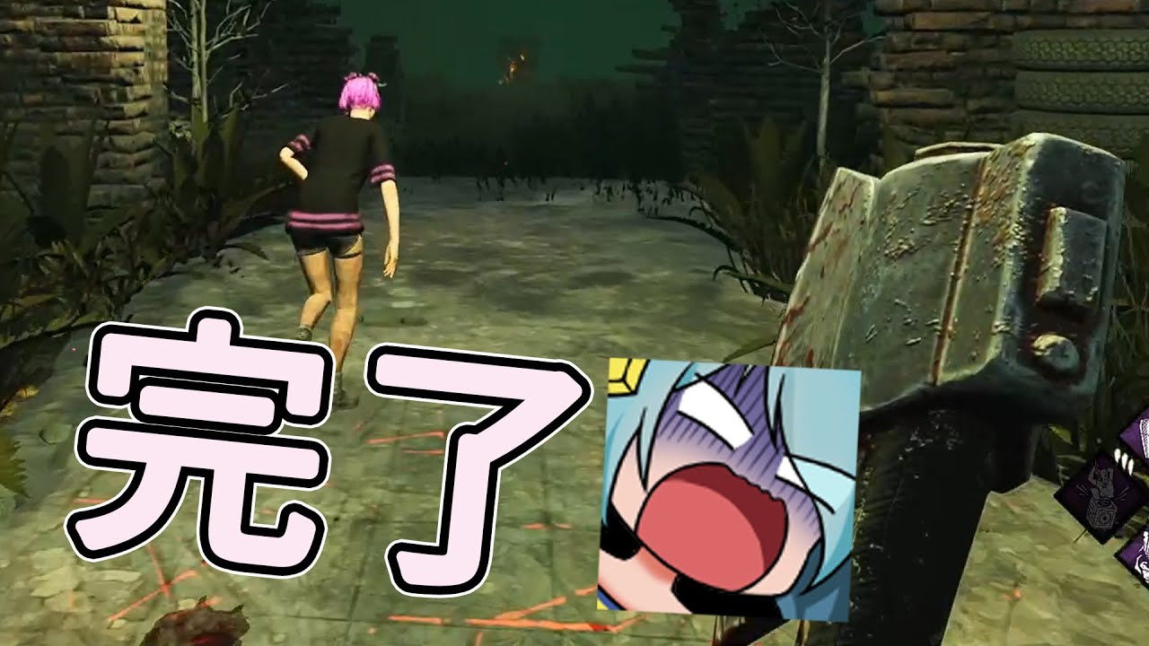 【嬌兔精華】Dead by Daylight - 這把全殺就關台 2020/08/20