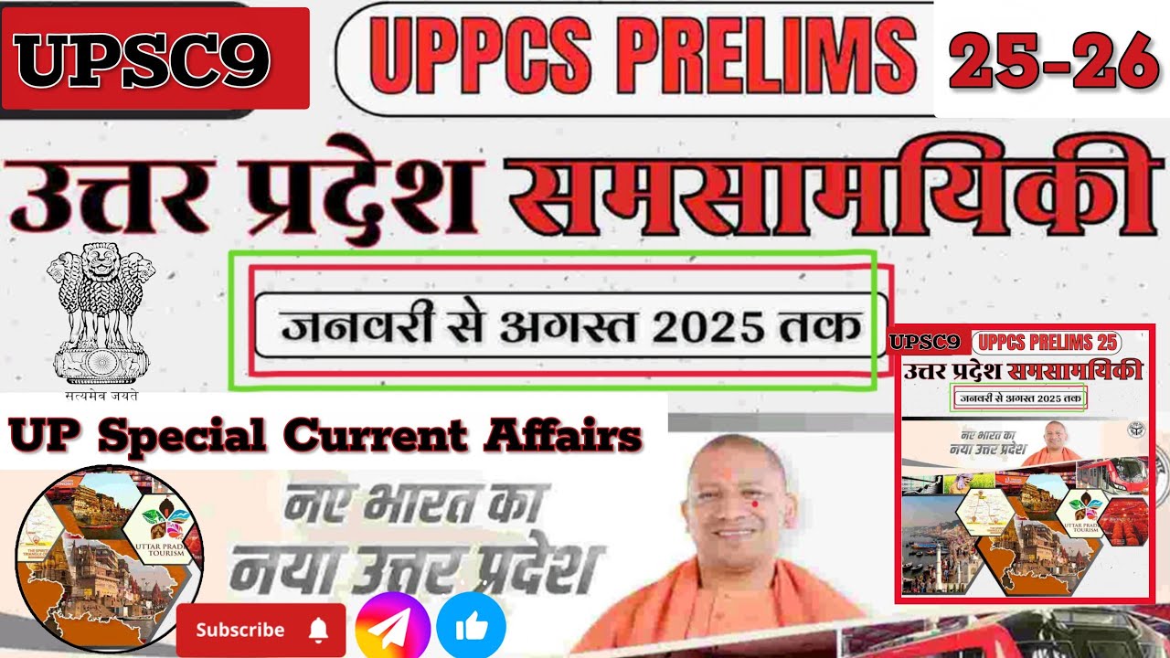 UP Special Current Affairs for UPPSC|January to August 2025 Up special ...