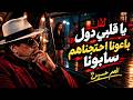   العم حسين   يا قلبي دول باعونا احتجناهم سابونا   أغنية جديدة      حالتي