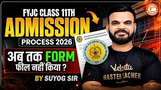 11th Admission 2026 - Big Update! Abhi Tak Form Fill Nhi Kya? | FYJC HSC Board 2027 | By Suyog Sir