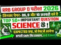 RRB Group D 2026 | Top 50 Science GK Expected Questions | 2026 Expected Question 