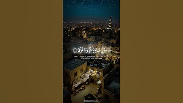 الشيخ محمود محمد رمضان| ماتيسر من سورة النجم