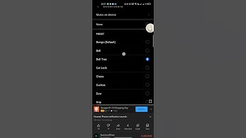 Huawei Bell Notification Sound (Original)