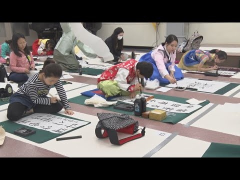 광화문광장서 대한민국서당문화한마당 개최 / 연합뉴스TV (YonhapnewsTV)