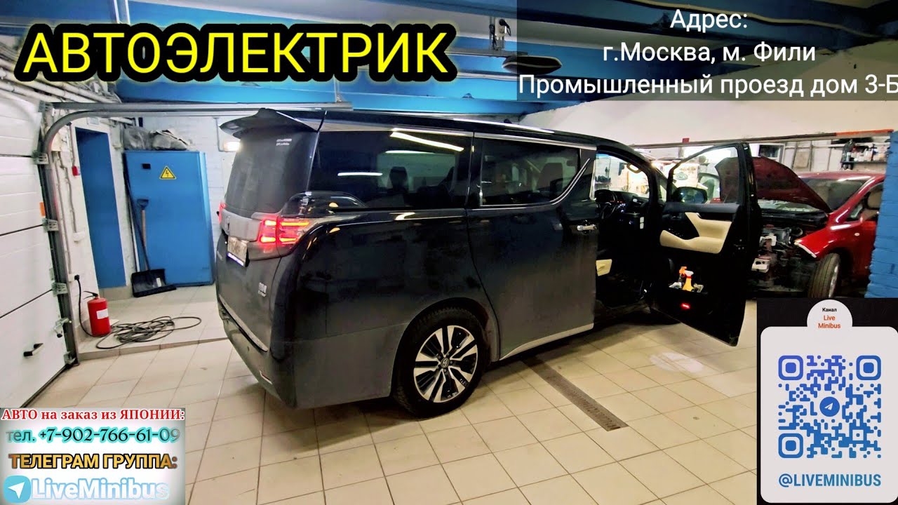 АВТОЭЛЕКТРИК (г.Москва). Установка электропривода двери багажника ...