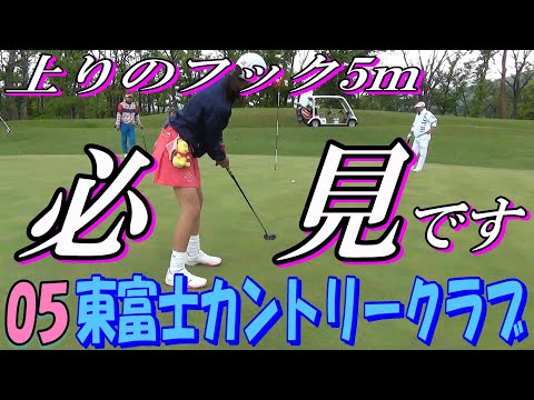 【東富士CC】05　⛳️グリーン上が沸いた気持ちいいパット♪この日はロングがよく入る‼️