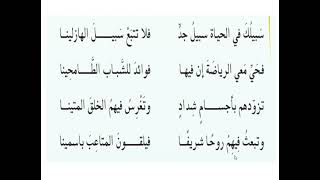 نص الرياضة - لغتي الخالدة - أول متوسط