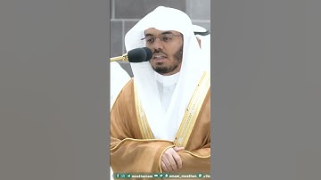 سورة الفاتحة ~ ترتيل جميل للشيخ ياسر الدوسري - التلاوة كاملة بالوصف