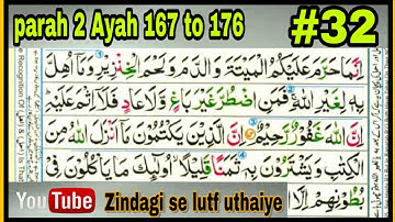 Learn Quran with Tajweed || 02 Surah Al Baqarah || ayah 167 to 176  | ( Para 2 سورة البقرة)