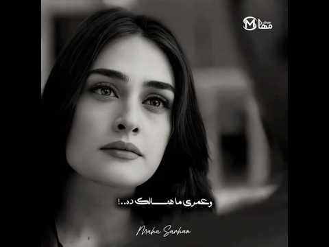 اكتر حاجه ندمانه عليها هي ان وانت بتسيبنى وتمشي مها سرحان