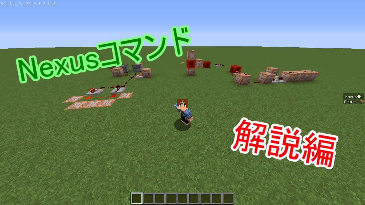 Minecraft Anni Nexusコマンド 解説編 Youtube