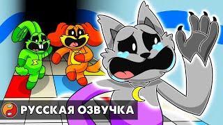 У КЭТНАПА УКРАЛИ ЦВЕТ! Реакция на Poppy Playtime 3 анимацию на русском языке