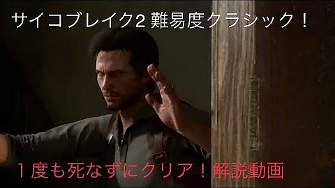 サイコブレイク2 カラス