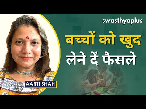 बच्चों को कैसे बनाएं स्वावलंबी? | How To Make Your Child Independent? in Hindi | Aarti Shah