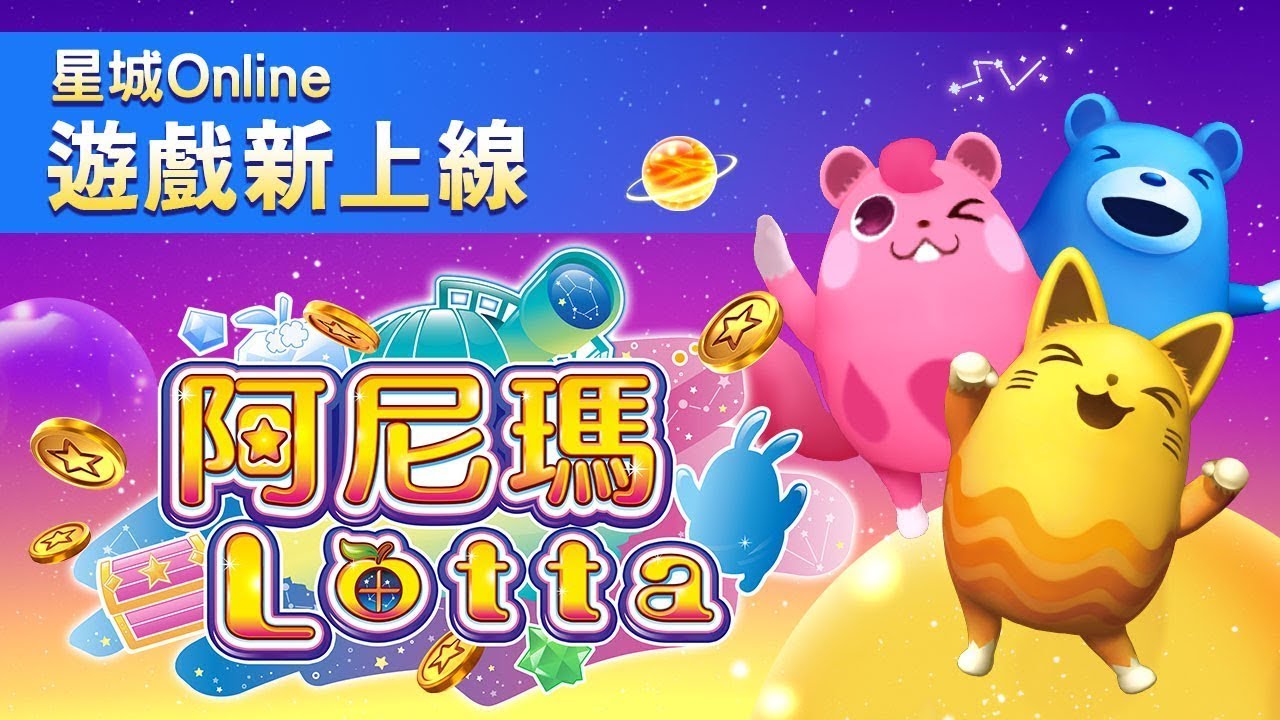 アニマロッタ！？　え！？これは本家？パクリ！？阿尼瑪Lotta！