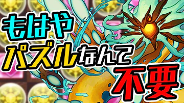 パズドラ ヨグソトース パーティ パズドラ ヨグソトース パーティ