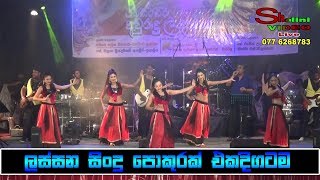 Best Sinhala New Songs Collection | Nonstop ( Epi 03) Sinhala New Song 2018