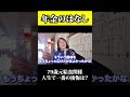 79歳 女性の年金〇〇円 #年金 #年金生活 #年金不安