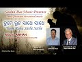 Tume ruha sathe sathe  odia christian devotional song 