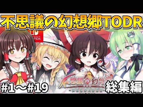 一気見！いま再び、その不思議を探しに行こう！ふし幻サードシリーズ