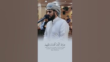 سورة الفاتحة - القارئ رعد الكردي