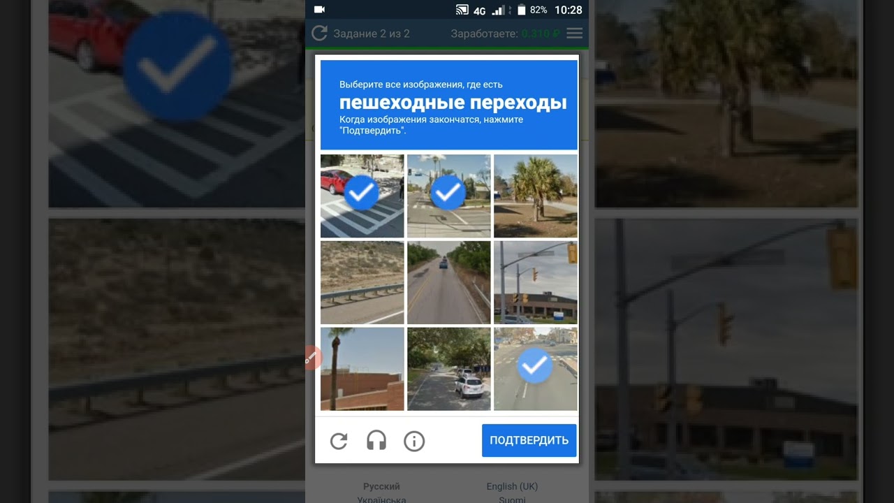 заработок на на телефоне  приложение  ipweb.ru