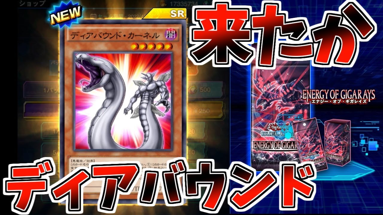 遊戯王 待ってたぜディアバウンドカーネル キャラデッキ視点のディアバウンドの考察 遊戯王デュエルリンクス ゆっくり実況 Youtube