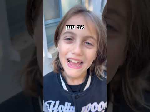 אל תיגע בה או שאני מתן שטרן 