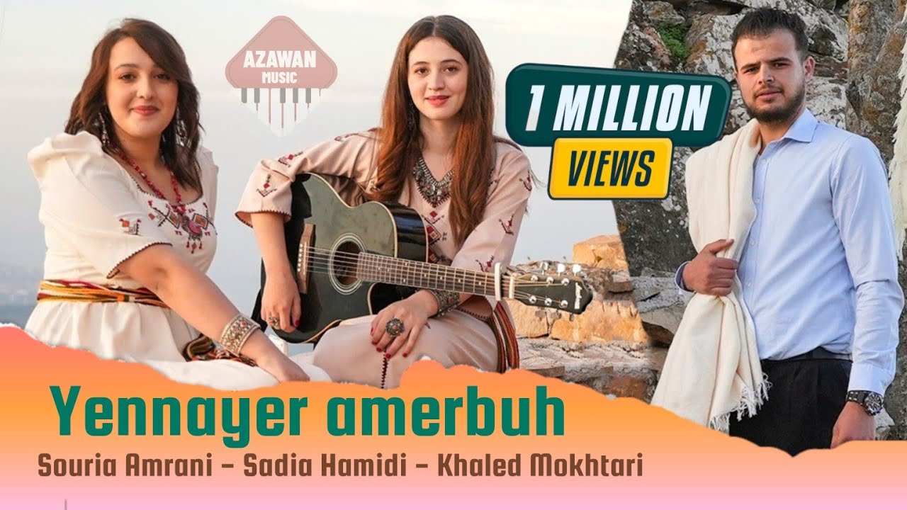 Yennayer amerbuḥ - Sadia Hamidi, Souria Amrani et Khaled Mokhtari (Clip officiel 2024)