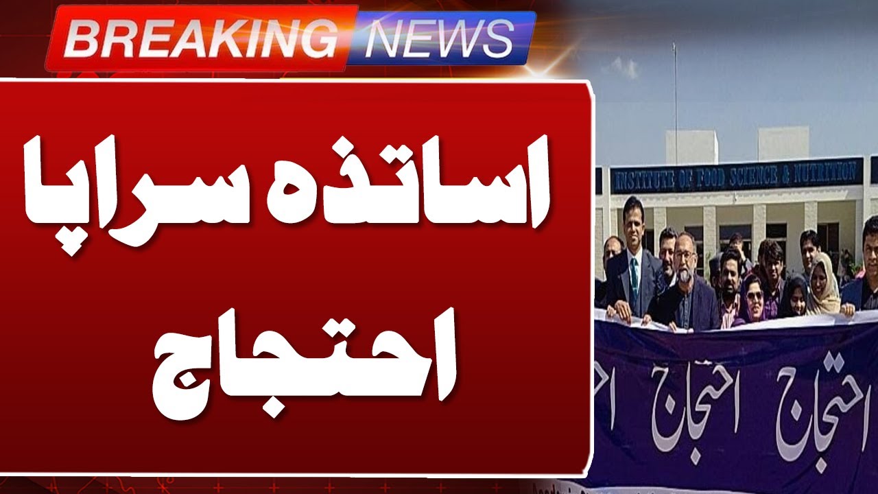 Karachi Music Teachers Protest | 2 Years Without Offer Orders | Breaking News | Such News